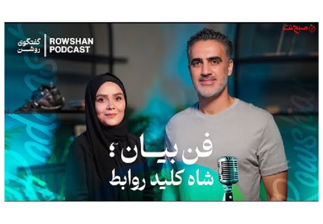 راز ارتباط مؤثر | فن بیان، زبان بدن و مهارت‌های نرم (با فرشته ایران‌نژاد)
