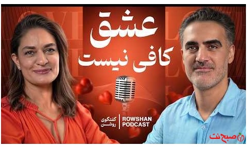 از انتخاب شریک زندگی تا رابطهٔ جنسی | گفت‌وگوی بی‌پرده با روانشناس