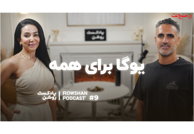 آموزش یوگا برای آرامش ذهن و تمرینات تنفسی برای همه سنین